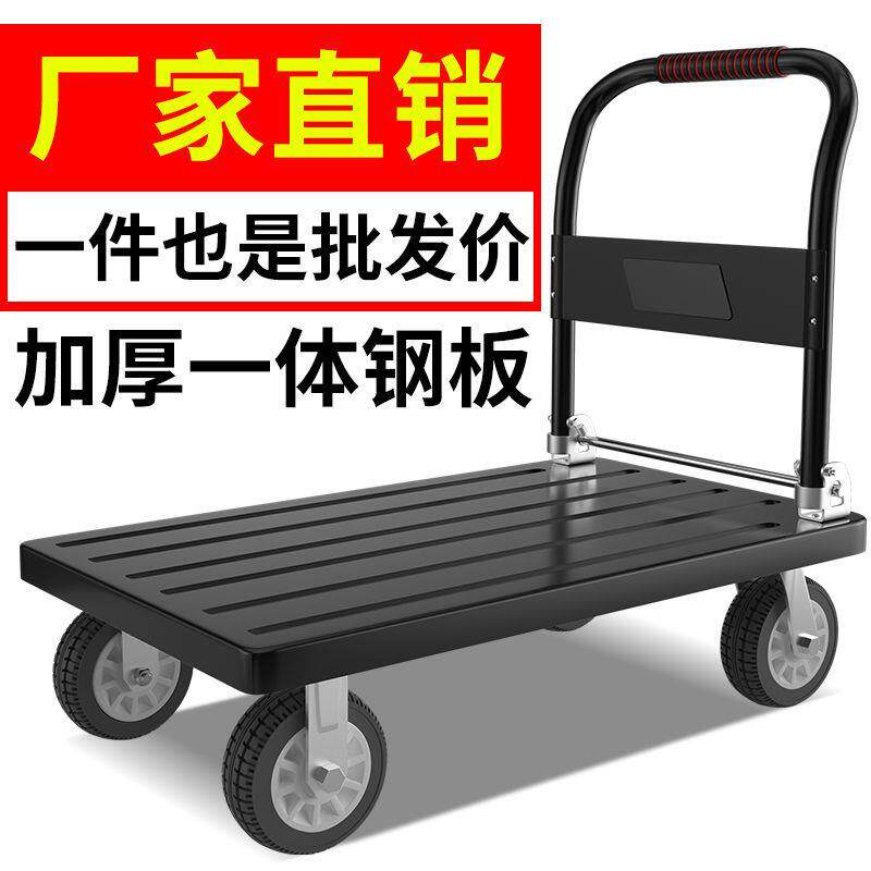 黑色钢板平板车小推车搬运车可折叠便携拉货手推车超市四轮拖车