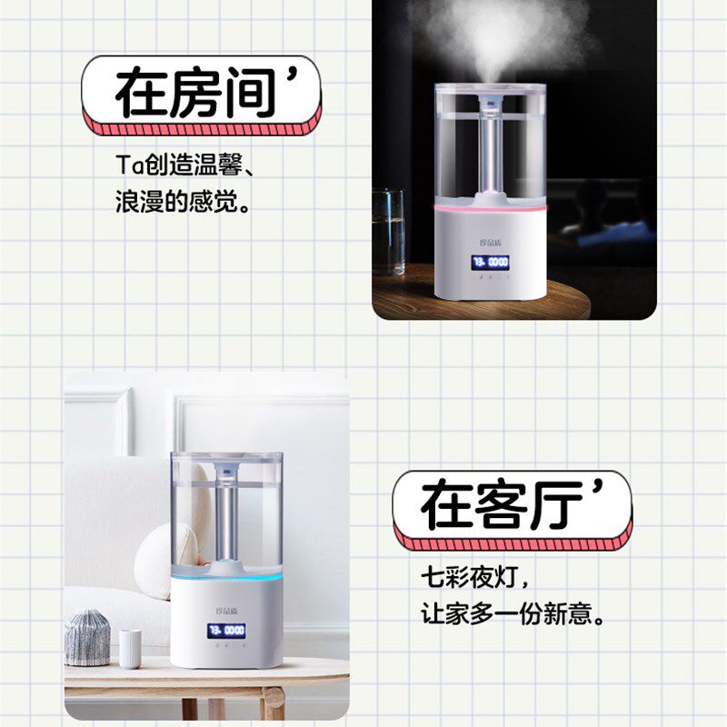 遥控上加水加湿器家用静音可杀菌5l智能大雾量卧室孕妇婴儿房空气
