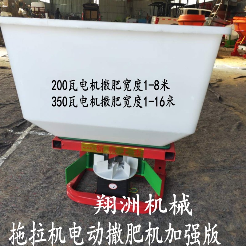 新款电动撒肥机 拖拉机前置加固洒肥料机农用三轮车后挂钩施肥器