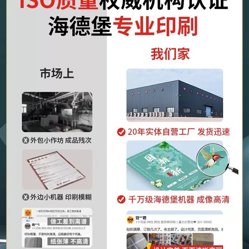 宣传单a5a4a3双三四五六对折页定制印刷画册海报小卡片说明书打印