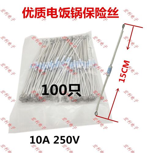 电饭锅/压力锅温度保险丝 RF-185度/10A250V热保护器