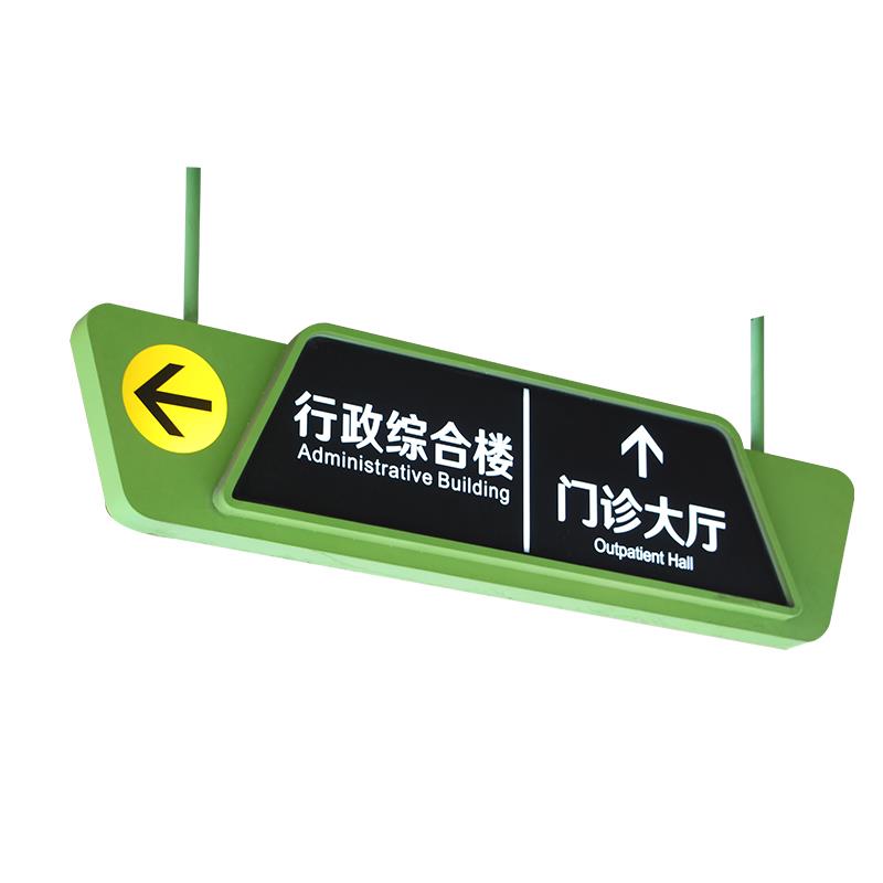 商场吊牌医院导向牌超市卫生间悬挂双面镂空灯箱地下车库灯箱定做