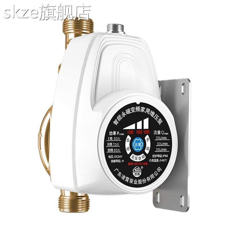skze凌霄电热水器专用增压泵家用智能全自动静音24V直流小型加压