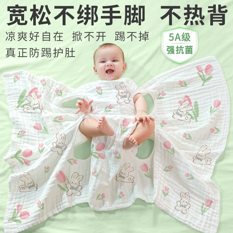 防踢被婴儿薄夏凉宝宝睡觉护肚子空调睡袋露手脚小月龄拥抱一体被