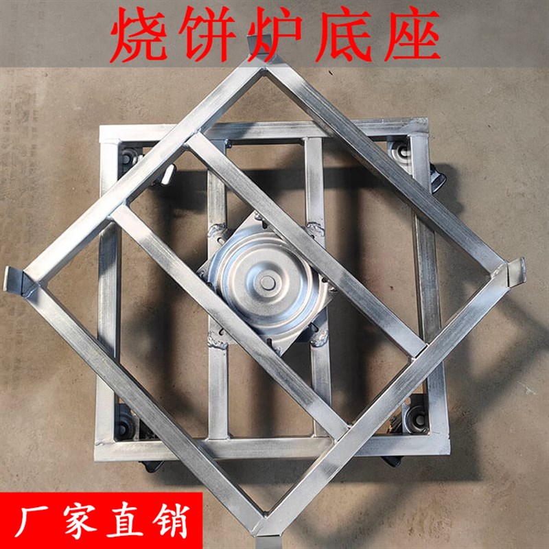 烧饼炉子旋转底座转盘圈锅盔配件万向轮式商用地锅桶托盘支架木炭