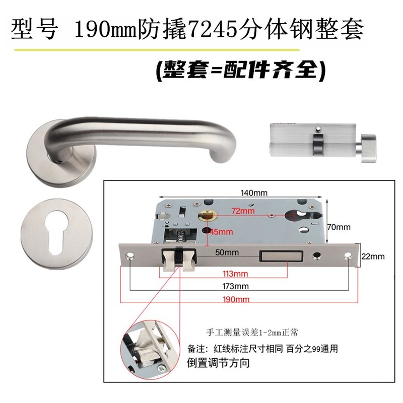 190mm锁体7245重弹簧不锈钢通用型消音静音室内卧室房间木门锁心