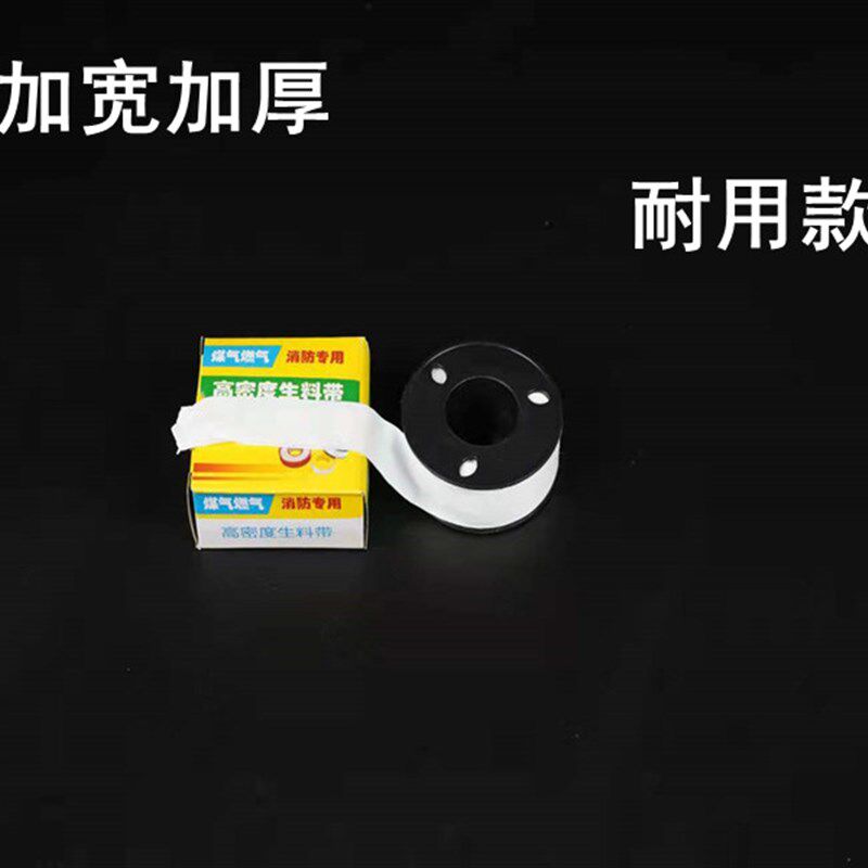 生料带生胶带包邮20米燃气长水暖高温厂家直销卷箱大加宽加厚100