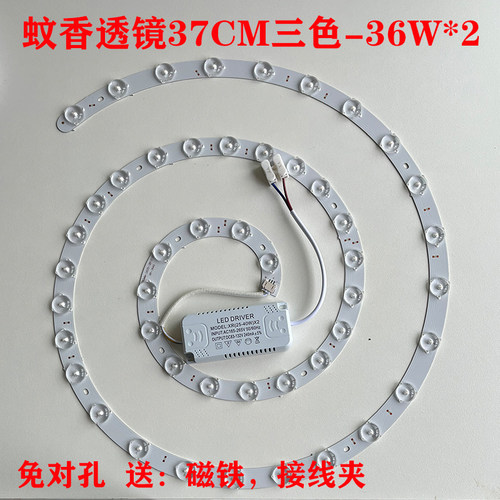 led灯板吸顶灯 灯芯改造替换光源圆形灯节能家用灯板灯条灯珠透镜