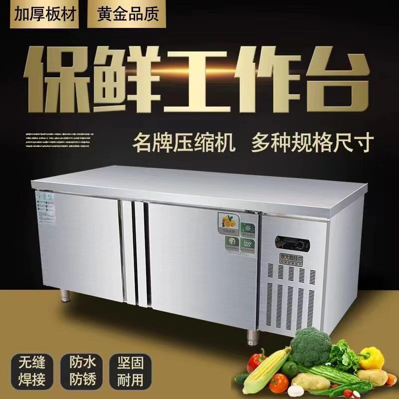 商用冷藏保鲜工作台奶茶店沙拉台披萨台不锈钢水池制冷水吧台