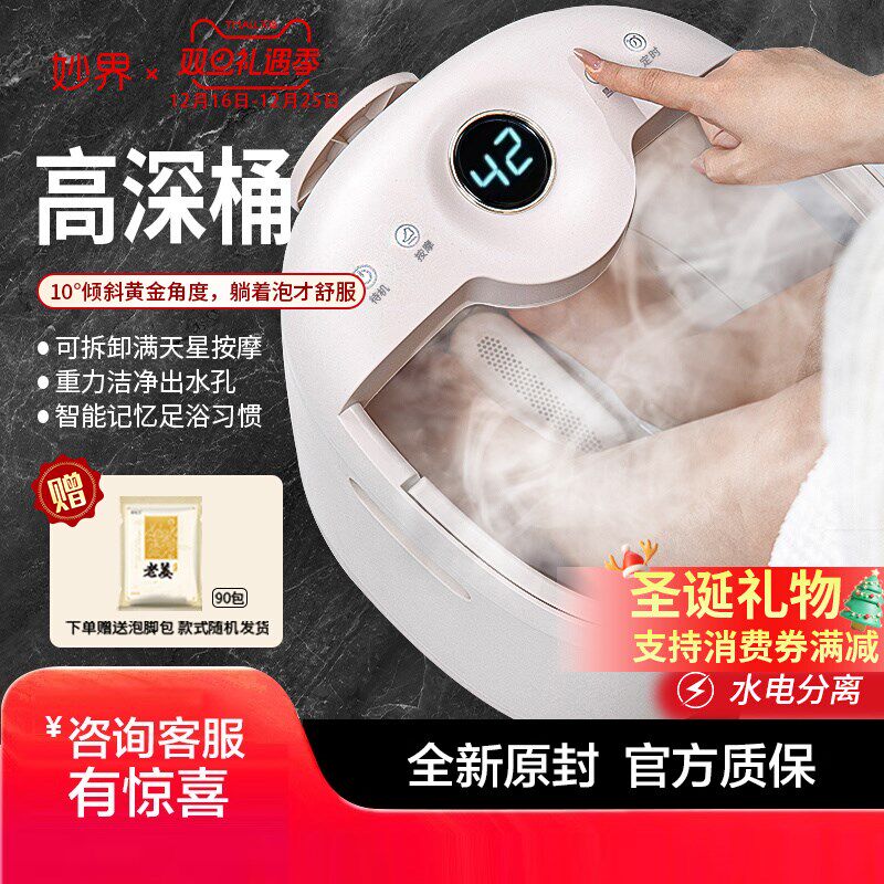 妙界J5泡脚桶电动按摩加热恒温家用全自动足浴洗脚盆杀菌高深桶