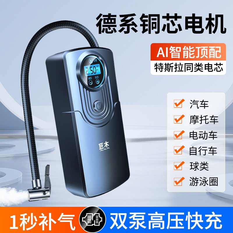 无线充气泵车载打气泵充电式便携车用锂电池打气筒汽车电动加气宝