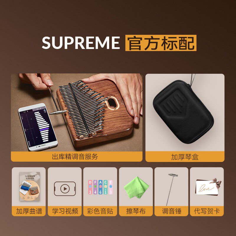 专尔板式拇指琴34音卡林马巴琴单板手指钢琴练习演奏手拔琴乐器