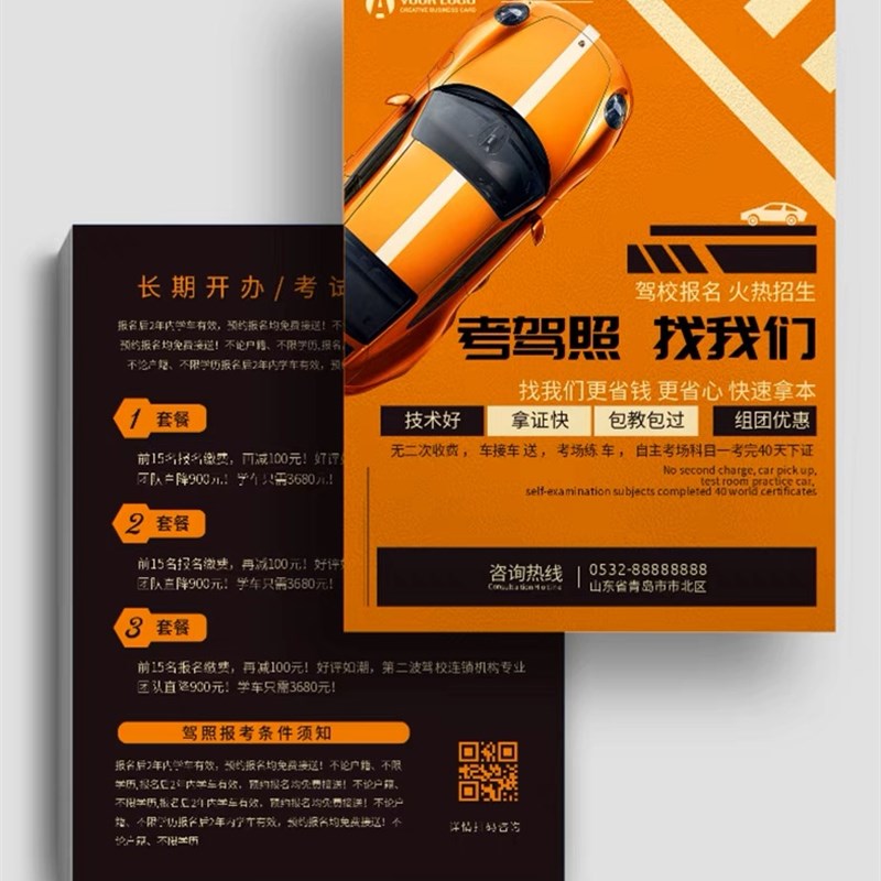 宣传单页彩页定制广告制作海报打印DM单印刷三折页画册A4A5A3低