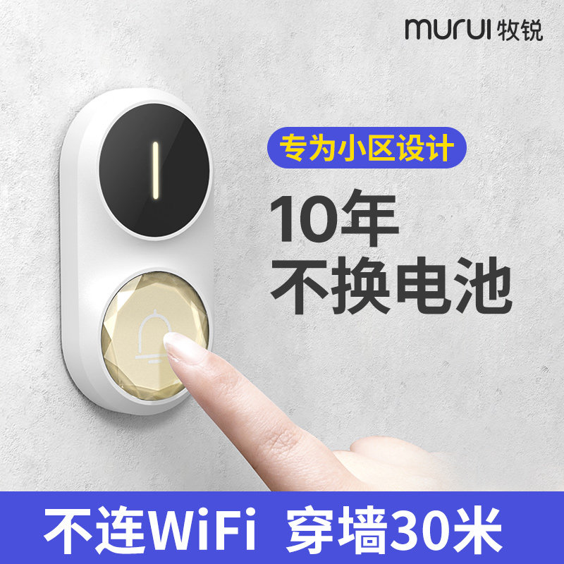 门铃家用无线铃铛电子超远距离遥控大音量蓝牙老式入户防盗门摇控