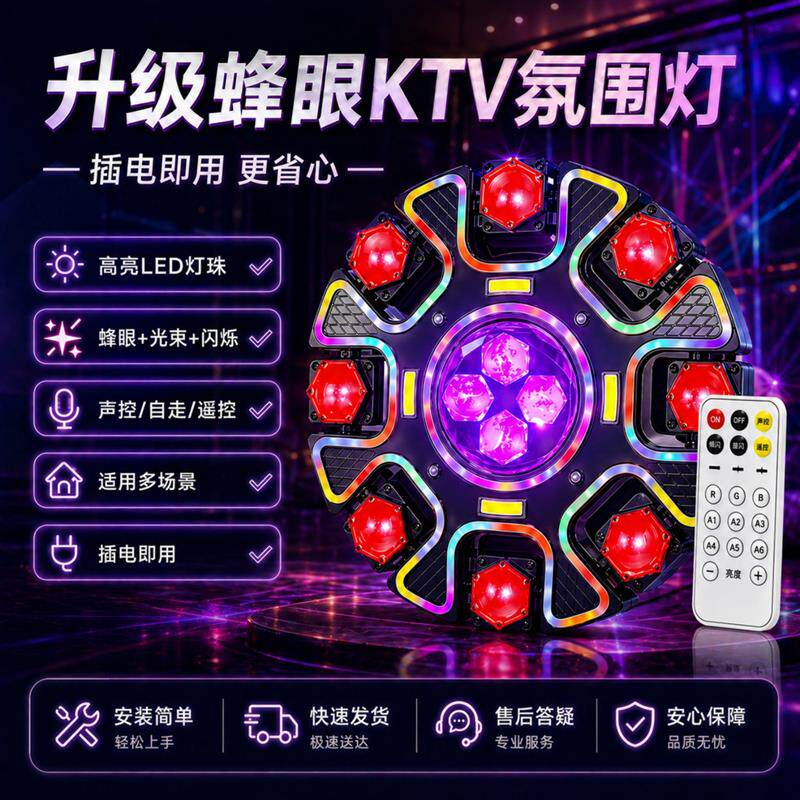 家庭ktv氛围灯舞厅彩灯家用声控镭射激光闪光七彩旋转灯舞台灯光