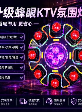 家庭ktv氛围灯舞厅彩灯家用声控镭射激光闪光七彩旋转灯舞台灯光