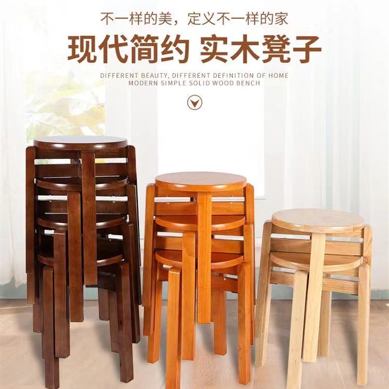 实木餐凳家用板凳可重叠凳子双横加厚家居简约凳子餐厅凳子胡桃色