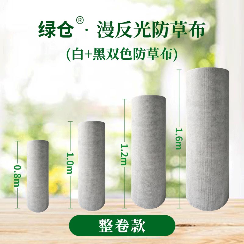 反光膜农用果树果园双色银黑地膜漫反射除草防虫保湿增色防草布