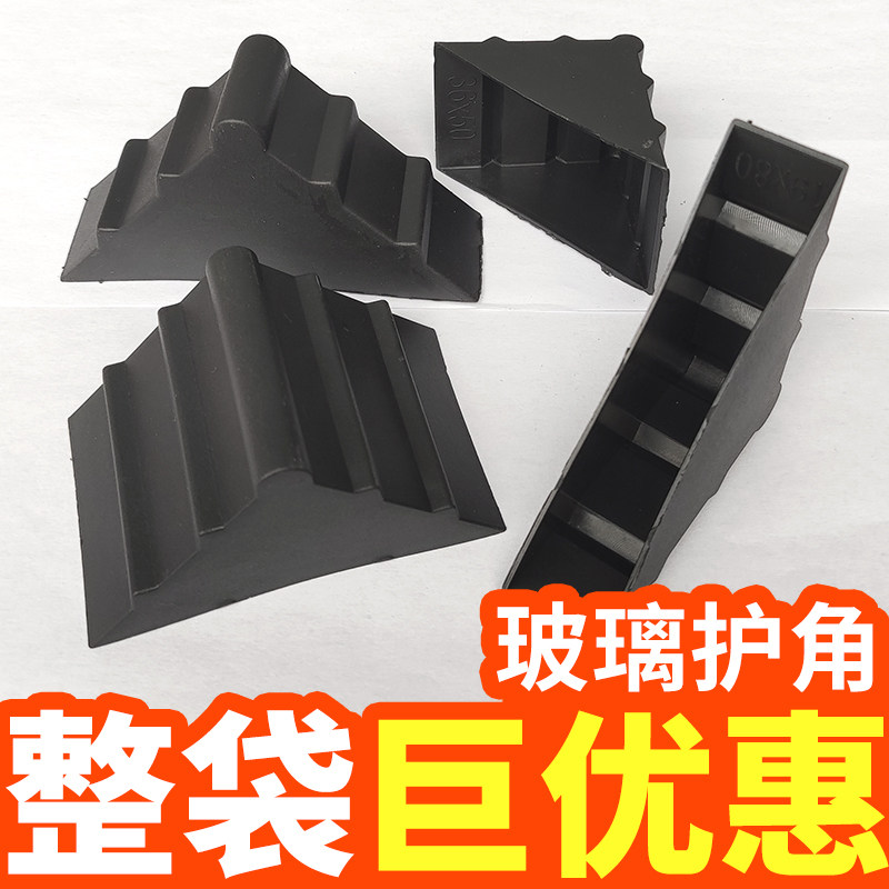 钢化玻璃护角塑料三角防撞护角家具板材瓷砖岩板镜子画框包角包邮