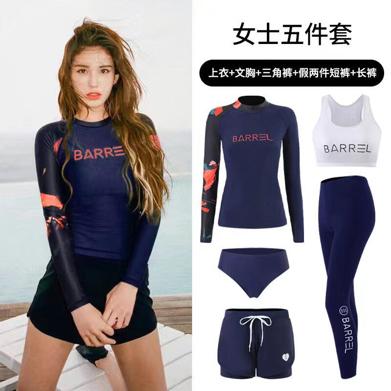漂流游泳衣女潜水服分体水母衣防嗮速干冲浪浮潜长袖长裤保守套装