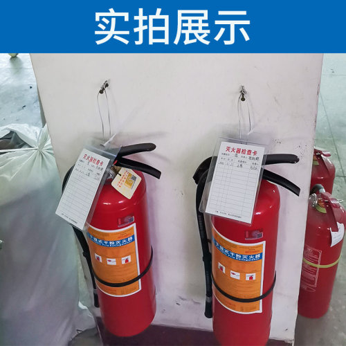 灭火器检查记录卡防水卡套扎带卡片卡纸双面消火栓消防器材养护登