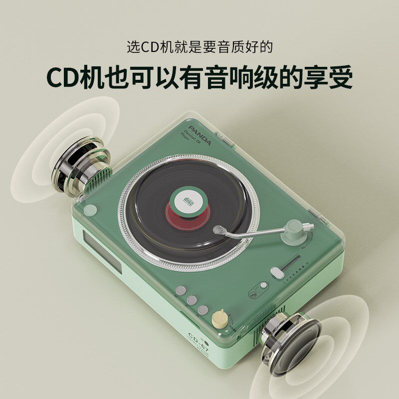熊猫CD67专辑cd机播放机音响一体家用播放器光盘发烧级可放唱碟片