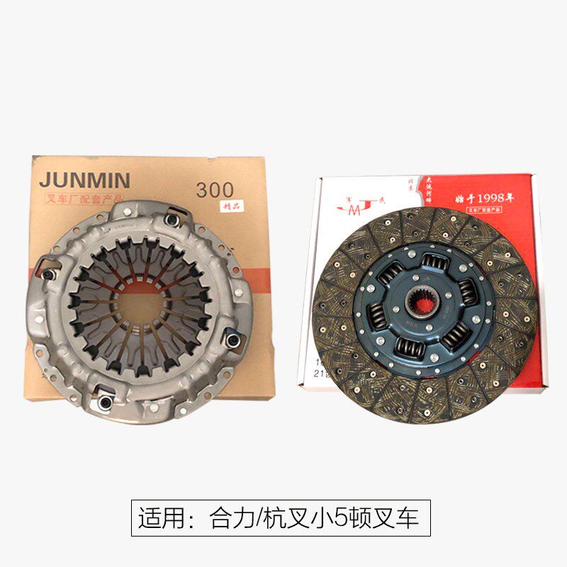 合力龙工杭州叉车4.5T小五吨350/380直径10/21齿离合器片压盘总成