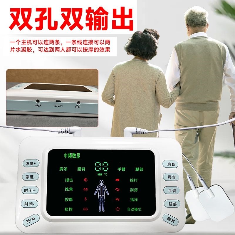 针灸按摩器理疗电疗仪多功能按摩器颈椎背部家用脉冲中频按摩仪