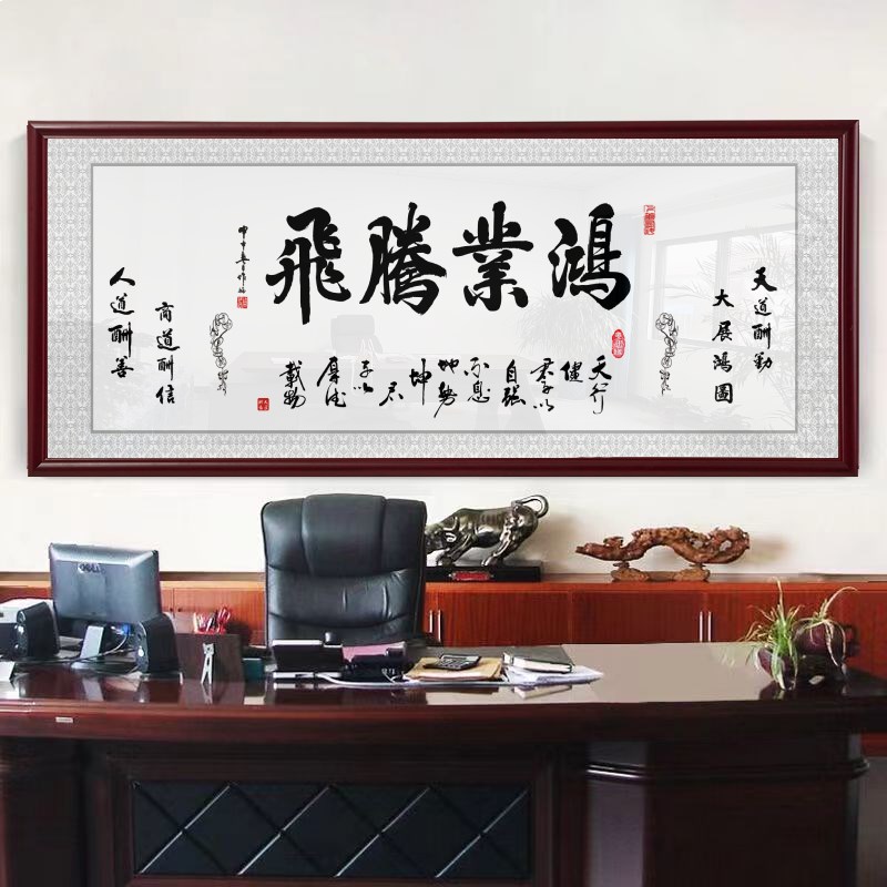 合作共赢挂画字画办公室店铺开业带框牌匾带框天道酬勤装饰挂墙画