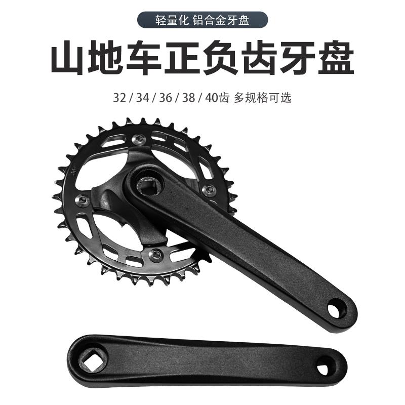 山地自行车单盘牙盘104BCD方孔曲柄7/8/9/11/12速正负齿改装单盘