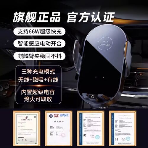 车载无线充电器汽车手机支架新款荣耀适用快充车用导航架智能感应