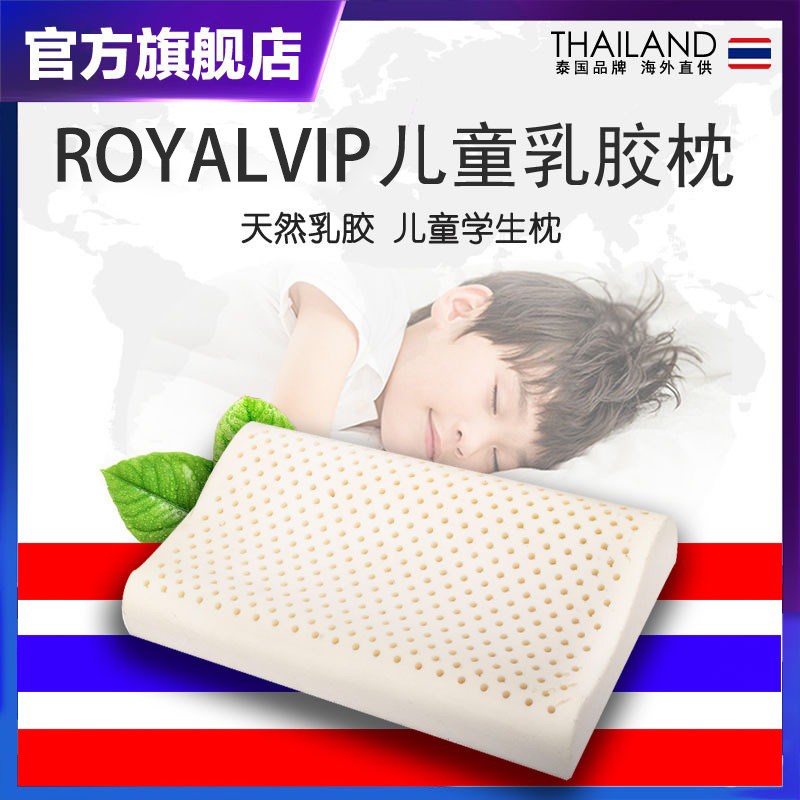 泰国皇室儿童乳胶枕头原装进口小孩婴儿宝宝颈椎橡胶枕头四季通用