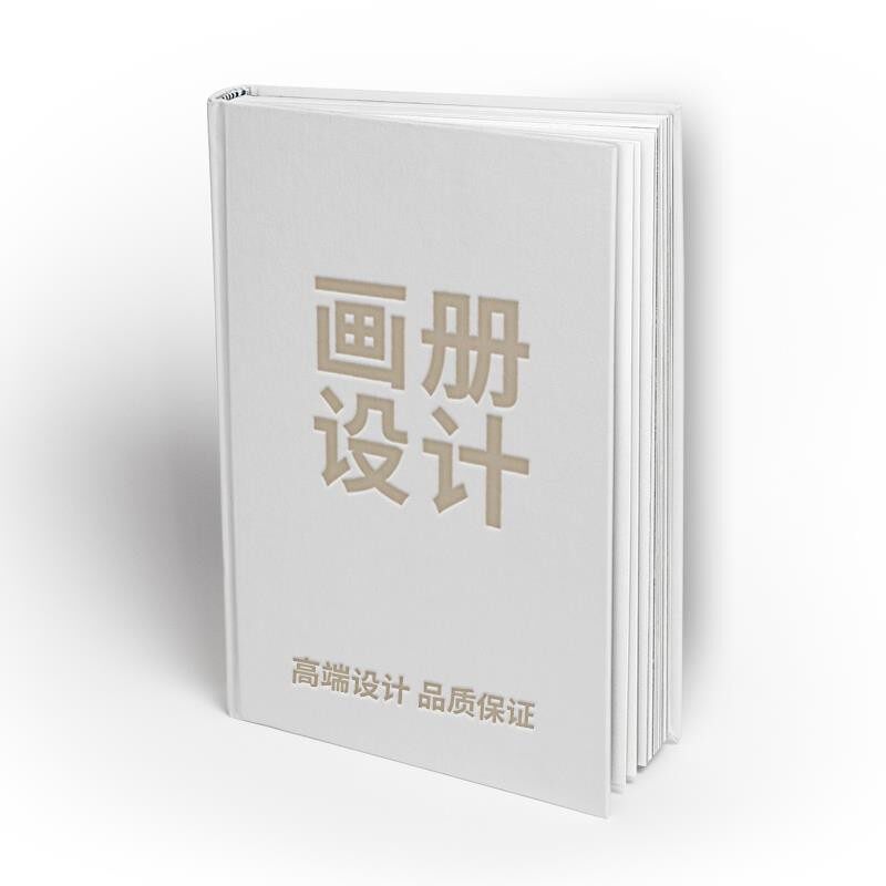 平面设计广告宣传册画册折页排版产品手册封面图片展板易拉宝海报
