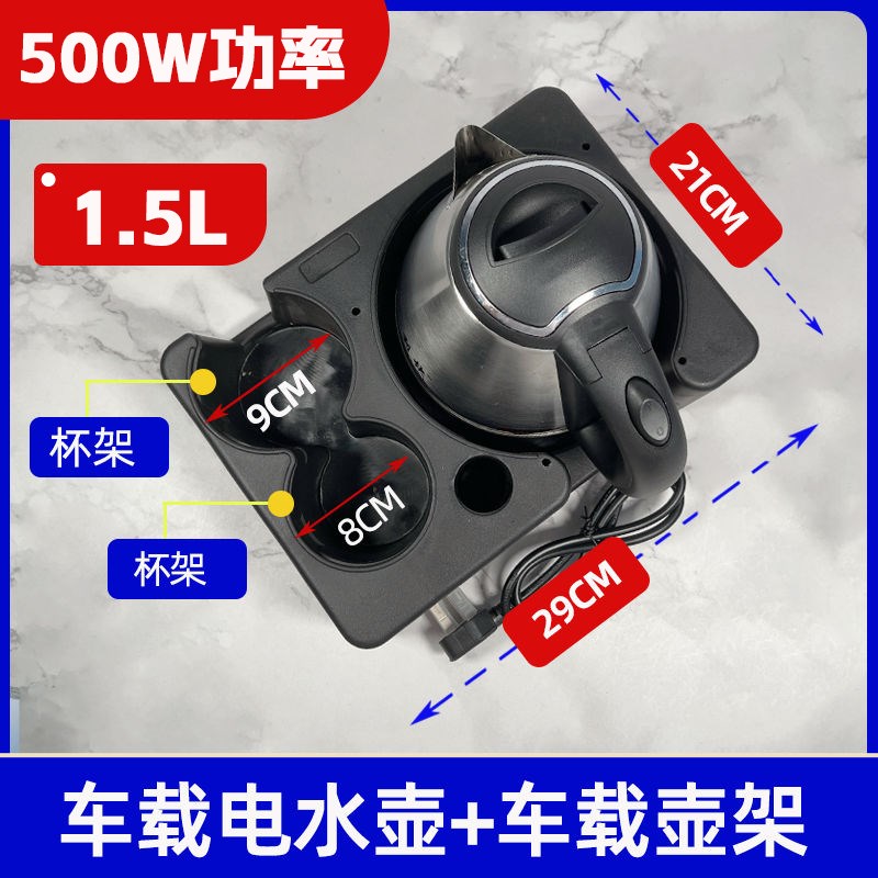 500W车载烧水壶大货车用220V逆变器接驳开水壶304不锈钢电热水壶