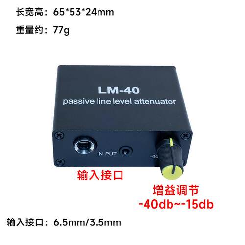 音频信号无源衰减器线路输出声卡音响麦克风话筒口高低电平转换器