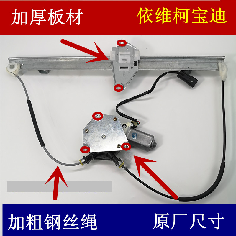 南京依维柯宝迪电动升降器摇移动式空调宝迪玻璃升降器电机支架钢