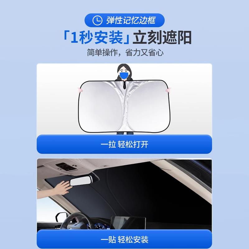 高端汽车内遮阳挡车载前挡风玻璃防晒隔热遮阳板遮光板车用挡光板