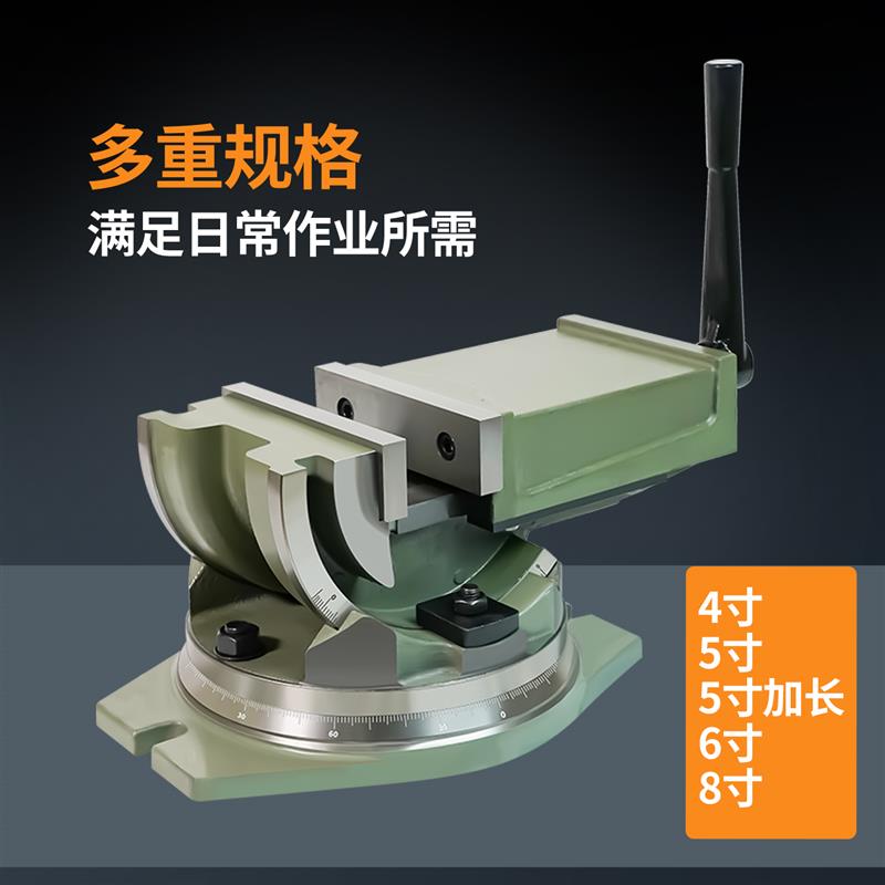 角度平口钳可旋转精密万向可倾斜台钳钻床铣床重型机用可倾虎钳