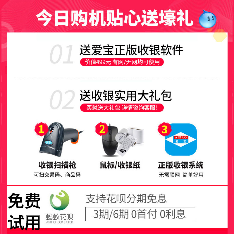 爱宝6600双屏触摸收银机一体机收银机收款机超市服装零售母婴服装