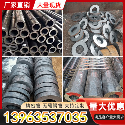 45号无缝钢管切割20#精密管大口径厚壁管空心圆管外径6-660mm内径
