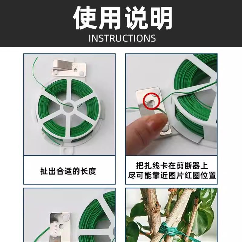 园艺铁丝扎带包塑铁丝带扎线剪月季爬藤植物固定绳捆绑花支架造型