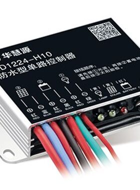 太阳能控制器电池杀虫路灯监控光控通用光伏板MPPT充电器维修更换