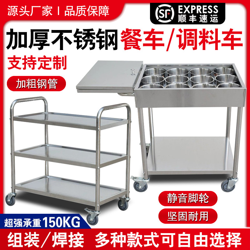 不锈钢调料车商用餐厅移动调味车厨房调料台多功能移动餐车小推车