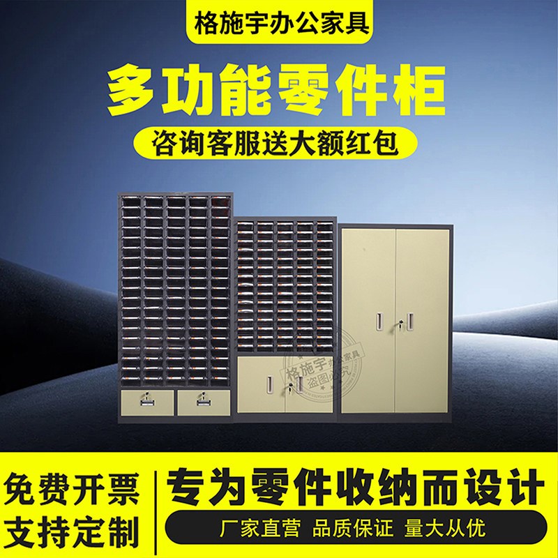 抽屉式零件柜刀具柜工具柜电子元件柜零件收纳盒螺丝收纳柜样品柜