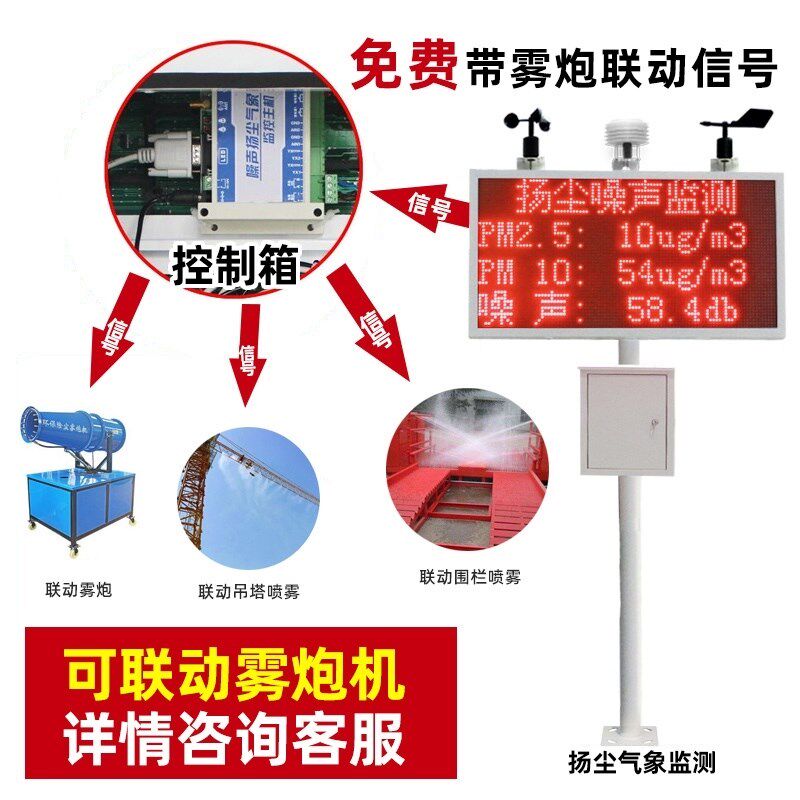 工地泵吸噪声扬尘监测系统线上监控pm10粉尘检测仪pm2.5环境监测