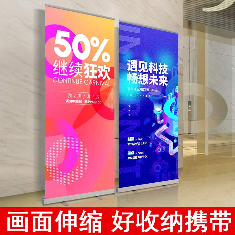 易拉宝x展示架立式落地式尺寸广告牌展示牌招聘海报制作定制