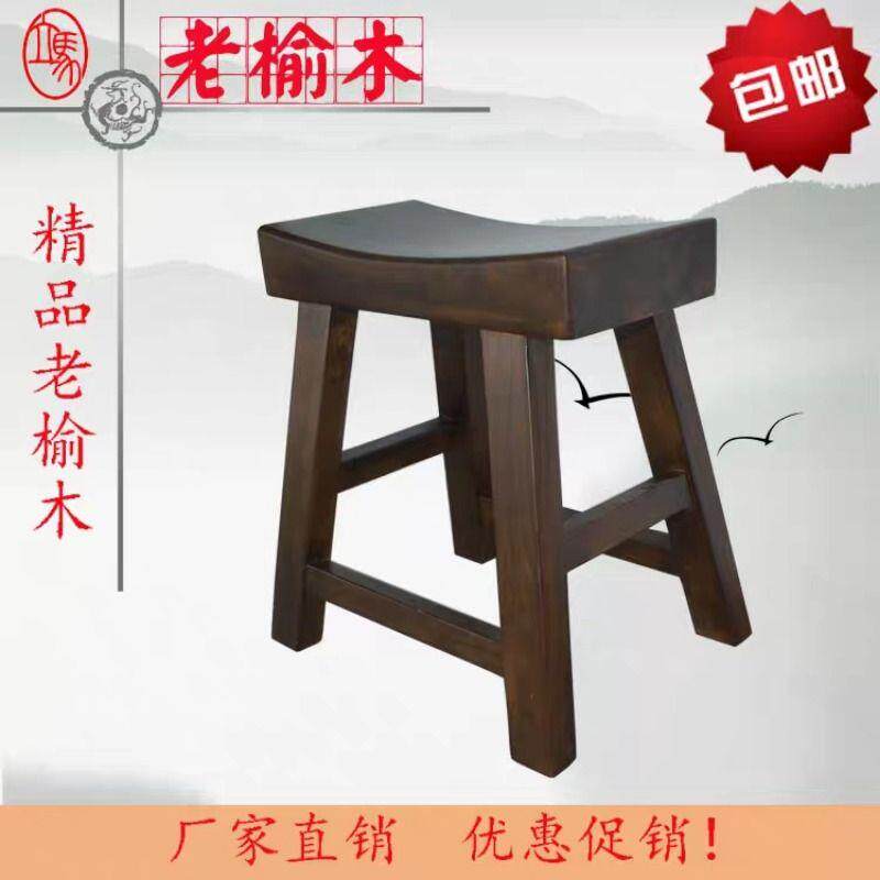实木中式凳子家用木板凳榆木凹面儿童矮凳马鞍换鞋元宝方凳原木