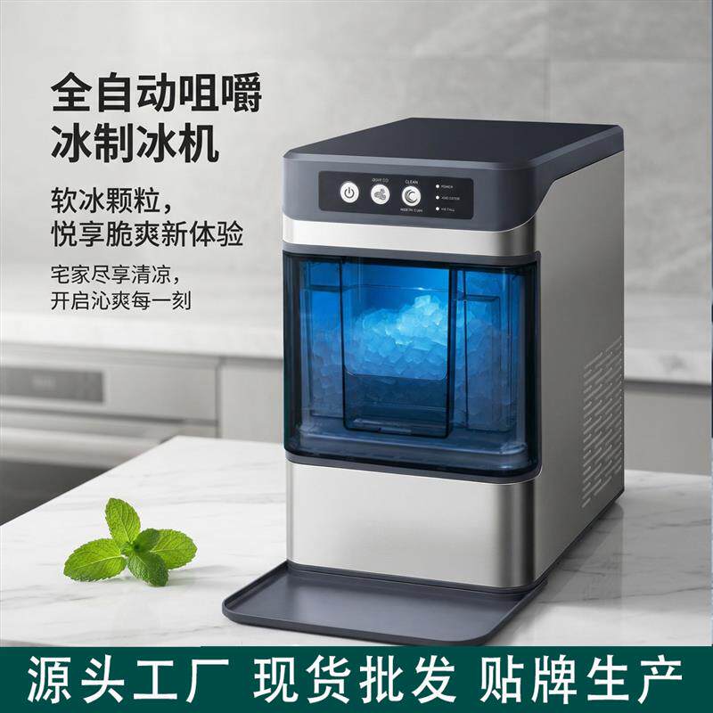 THD热卖中小型制冰机商务家用咀嚼冰挤出冰碎冰连续出冰块制冰机