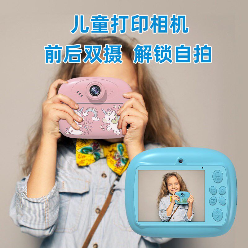 儿童相机可拍照打印错题拍立得高清数码照相机彩色照片女孩迷你