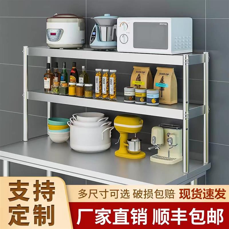 不锈钢货架厨房冰柜台上架奶茶店工作台台面立架操作台上置物架子